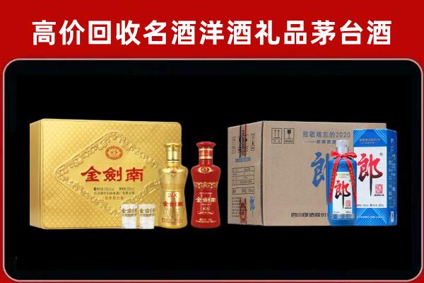 玉林回收剑南春酒