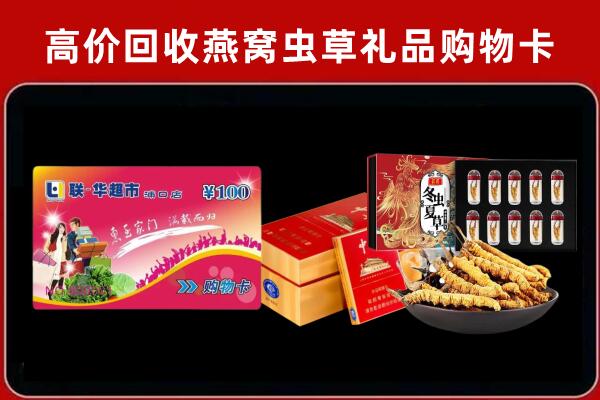 玉林回收礼品卡